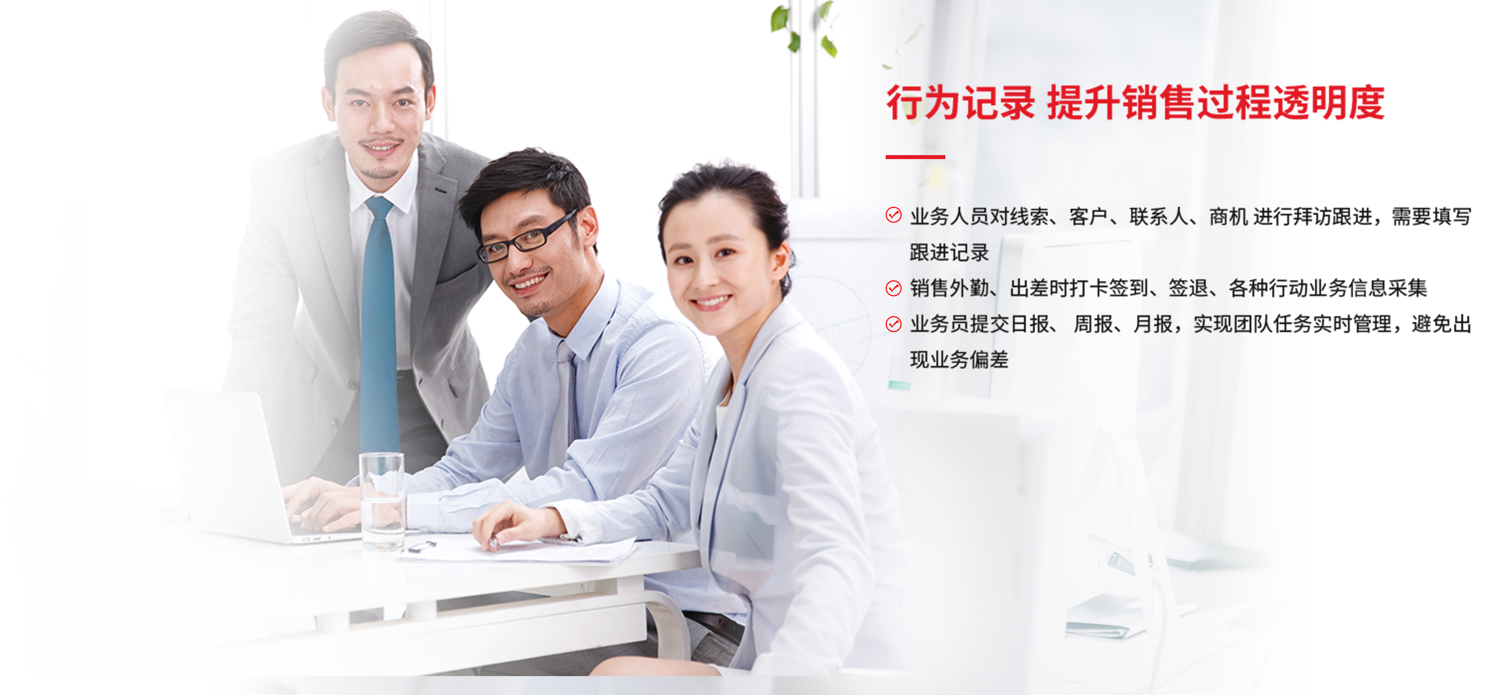 行为管理