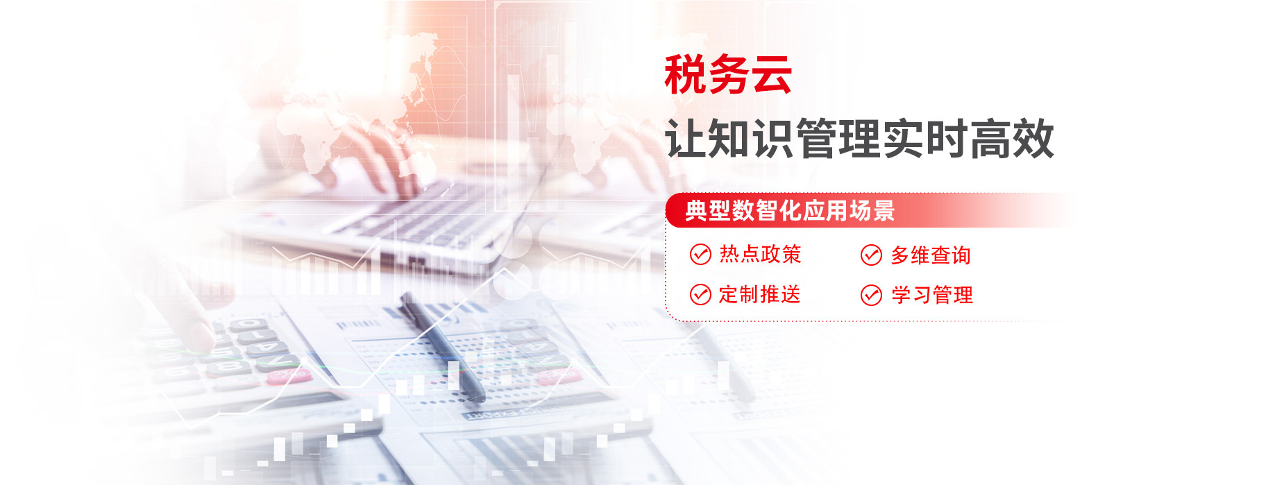 知识管理