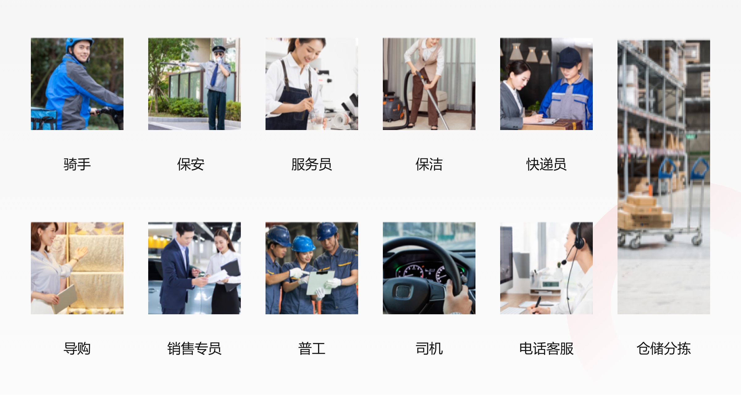 专注岗位