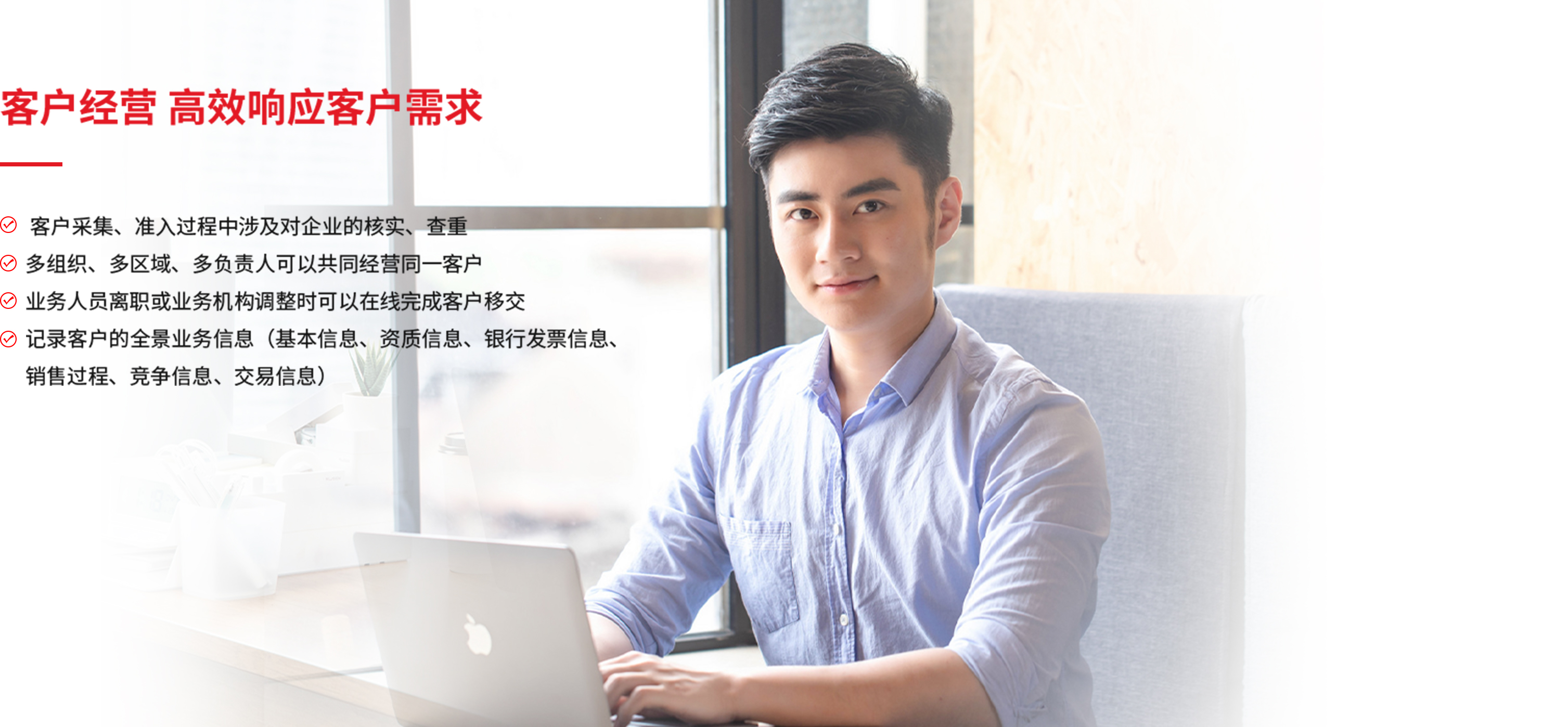 客户管理