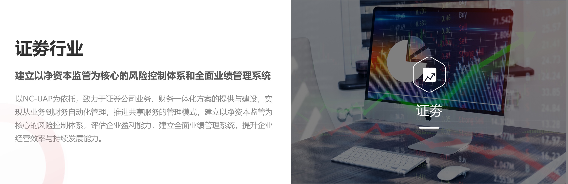 证劵