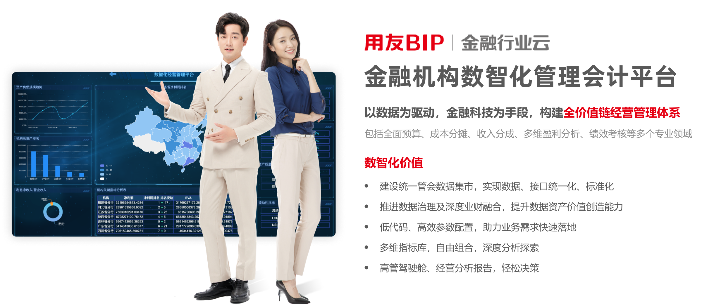 管理会计