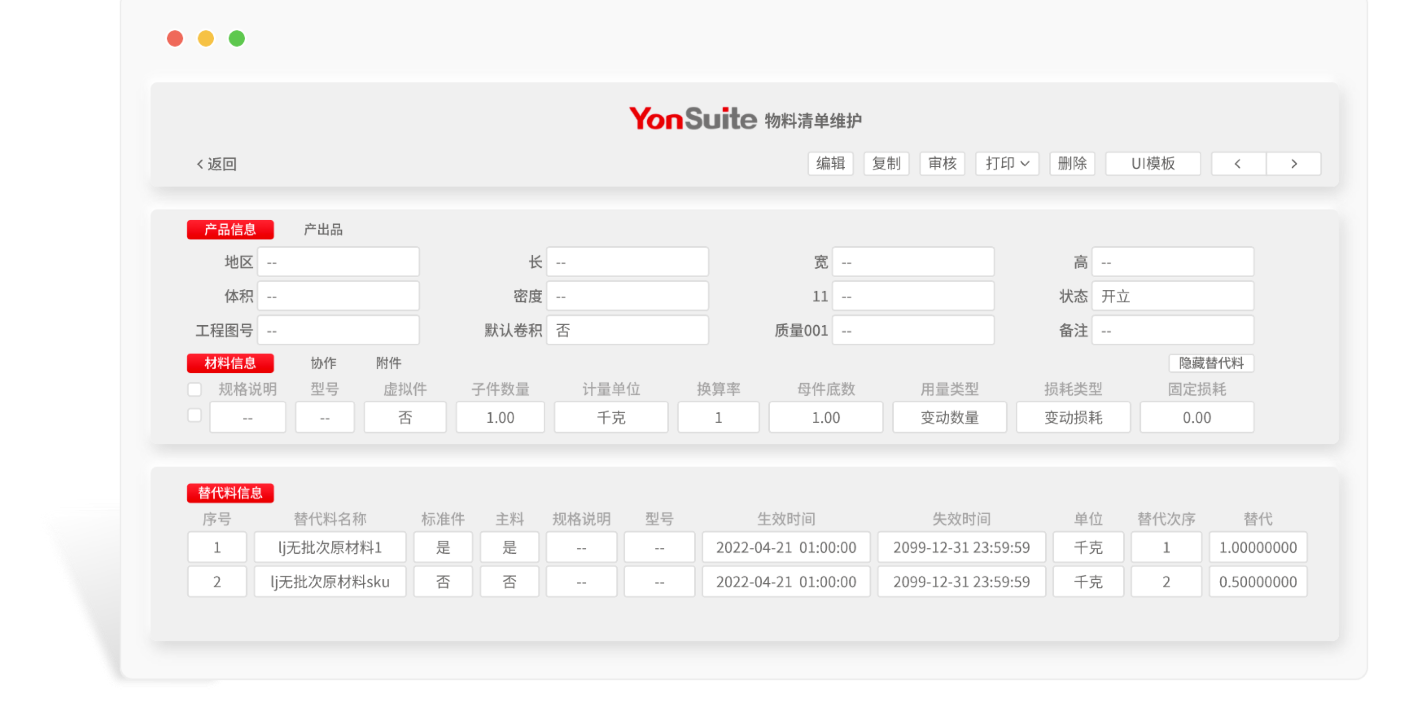 替代优化